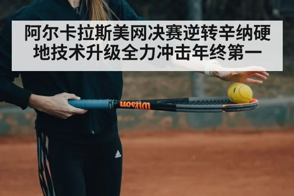 tennis player serving match