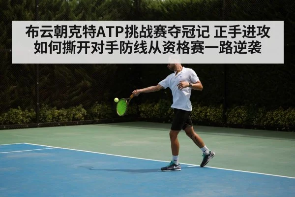 tennis match action shot