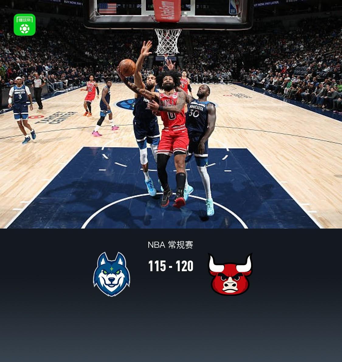 公牛120-115险胜森林狼，科比-怀特22分，爱德华兹25中9得20分